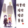 欧阳仙笙 - 谁曾经陪你接近童话