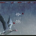 千与工作室、沈雾敛、阿雾 - 伶鸿——记张爱玲&萧红