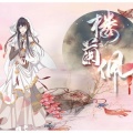 阿雾 - 楼兰佩 (剧情版)