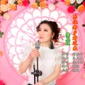 侯卫红 - 东北老乡看过来