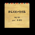 EZ - 给父母的一封情书