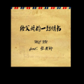 EZ - 给父母的一封情书