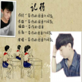 鱼先声 - 记得