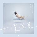Tie Yann (铁阳) - 岛屿