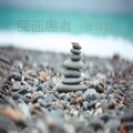 张诗哲 - 民谣患者