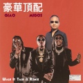 Todd Malone、Giao、Migos、Quavo、Offset - Walk Giao Talk Giao