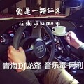 青海龙泽、许显昆 - 余生再无她人