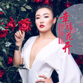 惠盼盼 - 幸福花开
