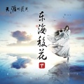 Laurent Ziliani - 水明玉彻