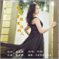 梁吉坤、阿影 - 那些曾经爱过的人