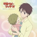 川田瑠夏 - 保育ルームは今日もにぎやか