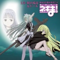 松岡由貴、渡辺明乃、白鳥由里 - Dark Evangel and  the  doll's  Voices