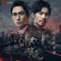 白宇、朱一龙 - 时间飞行