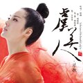 哈辉 - 长相知