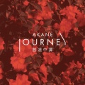 AKANE - Maboroshi