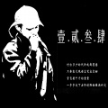 夏提 - 在外面的人 (老将REMIX)
