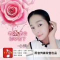 心情 - 老公老公你辛苦了