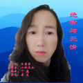 汪燕芳、萧杰 - 绝情与无情 (男版)