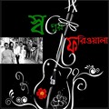 Sayan、SWAPNER FERIWALA - KICHU KATHAR RMANE TAHKENA