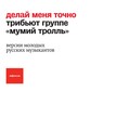 Cheese People - Доля риска
