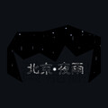 黄嘉鹏 - 北京·夜雨