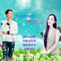 龙东海 - 亲爱的我想对你说