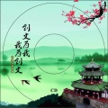 李思音、太阳之子、潘旭 - 燕子归家