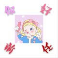 桃李不言_ - 你好前任