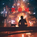 Ocase - 宜春城