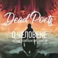 DEAD POETS - О человеке, потерявшем себя