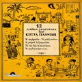 Kostas Giannidis、Makis Kourtidis - I Aharisti