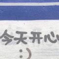 李荷静 - 可能否