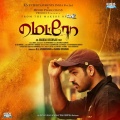 Gana Bala - Bhoomi