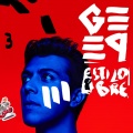 Gepe、Lala - Invierno