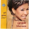 Sherine - Ana Mesh Betaet El Kalam Da - انا مش بتاعت الكلام دة