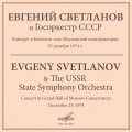 Alexander Glazunov、USSR State Symphony Orchestra、evgeny svetlanov - Raymonda, Op. 57: Entr'acte