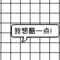 澪恩Seiwen - 安眠药