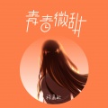 程嘉敏 - 青春微甜