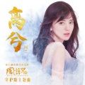 阿兰 - 离兮