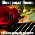 Мафик - Александра