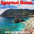 Константин Жиляков - Бархатный сезон