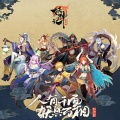 魏小涵 - 妖神记-静怡