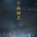 Kooriii_ - 记夜相思