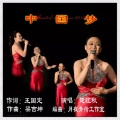 梁吉坤 - 中国梦