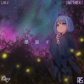 Carla、buckit 陈楒潼 - 墜落する