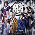 刀剣男士 formation of つはもの - この花のように