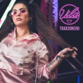 Vila - Traicionero