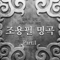 발라드 공장 - 허공