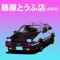 Engelwood - midnight pursuit