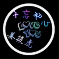 姜筱虎 - 不忘初心